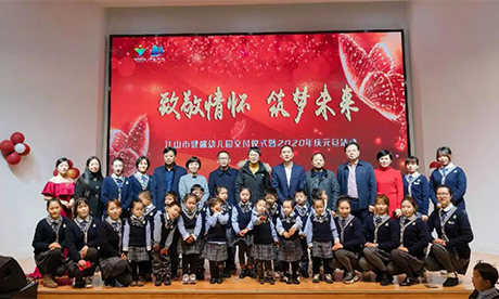 致敬情怀，筑梦未来