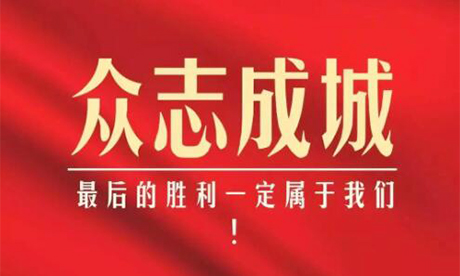 告德赢VWIN人的一封信
