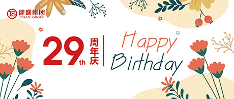 热烈：卣憬掠甐WIN集团股份有限公司成立29周年！
